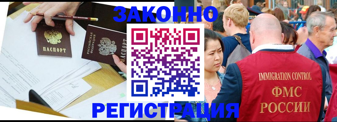 прописка паспорт в Можайске