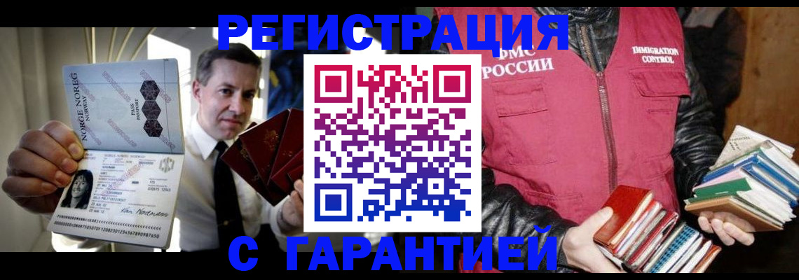 временная регистрация для всех в Можайске