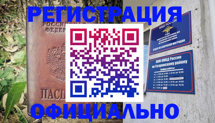 регистрация для дет. сада в Можайске